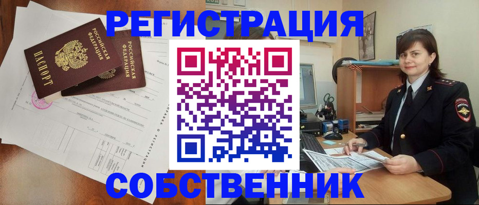 временная регистрация поиск в Шарыпово