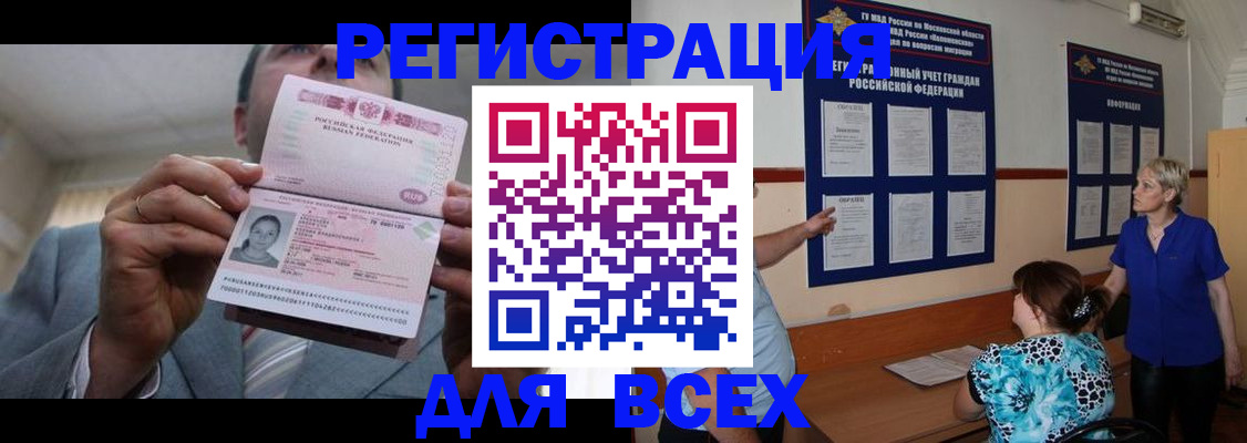 регистрация в Шарыпово