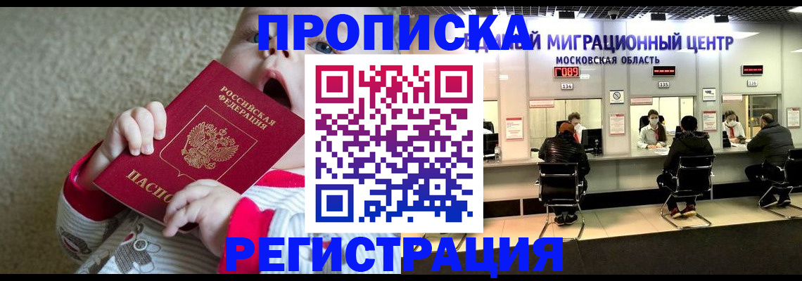 где прописаться в Шарыпово