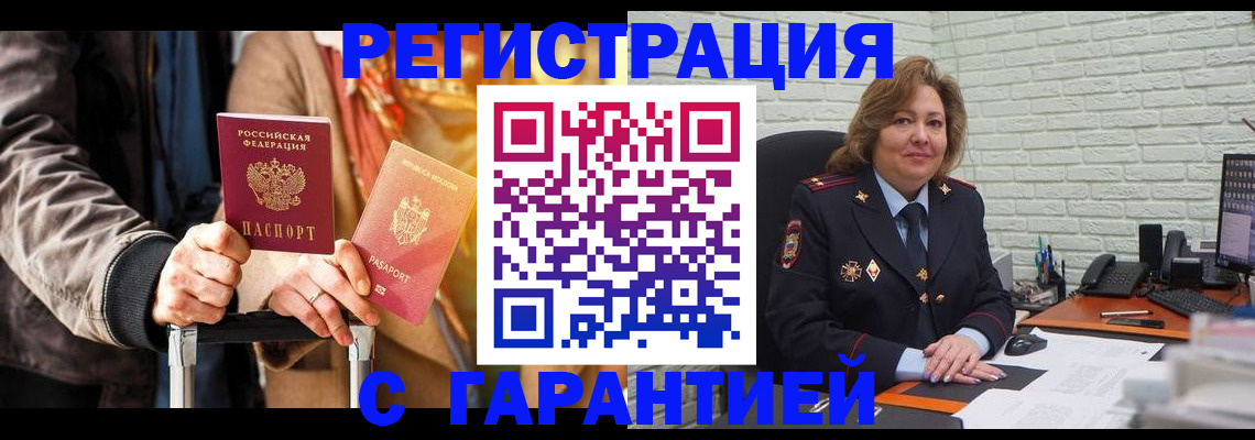прописка поиск в Шарыпово