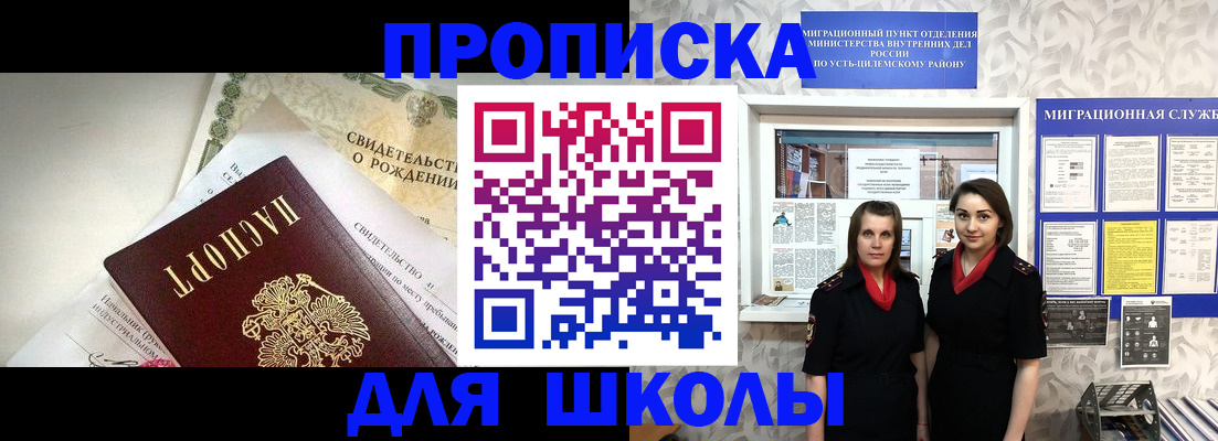 пропишу в квартире в Шарыпово